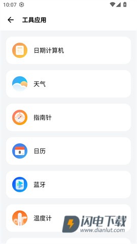 sam helperAPP