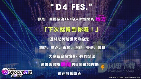 D4DJ Groovy Mix电音派对 第12张图