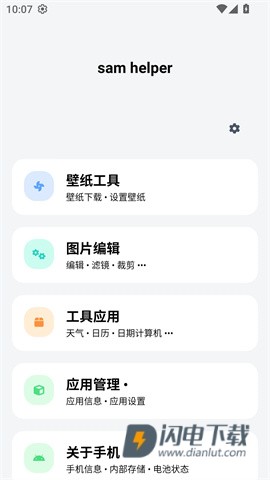sam helperAPP