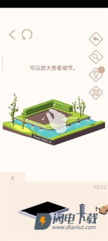 口袋世界3d(Pocket World 3D) 第7张图
