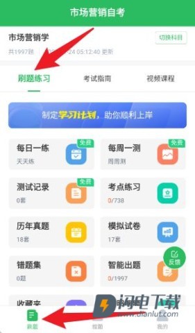 市场营销自考 第2张图