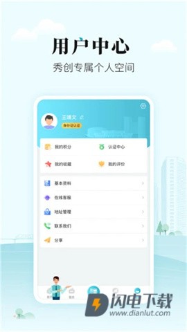 太融eAPP