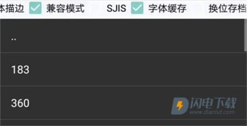 ons模拟器(ONScripter Plus) 第17张图