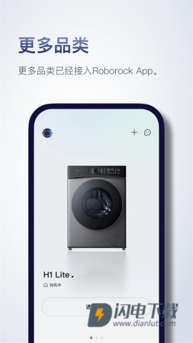 石头扫地机器人APP
