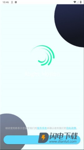 AlightMotion凉笙版正版 第1张图