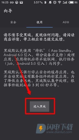 黑阈最新版 第4张图