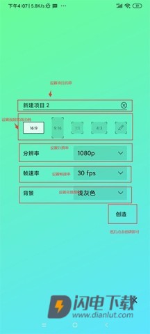 AlightMotion凉笙版正版 第4张图