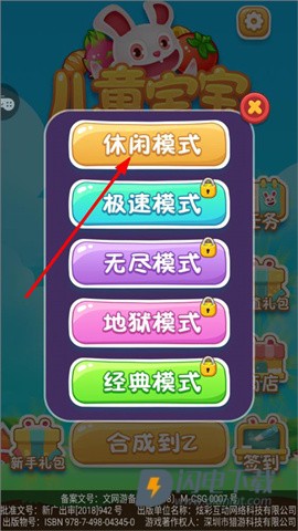 儿童宝宝连连看 第2张图