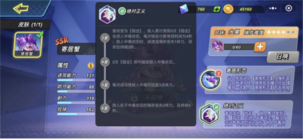 灌篮军团 第8张图