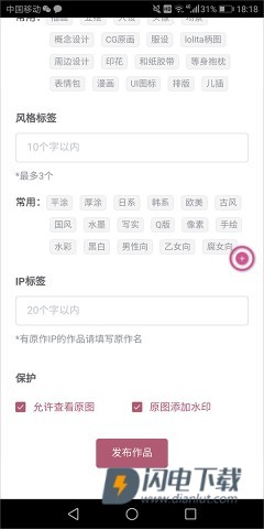 画师联盟官方版 第5张图
