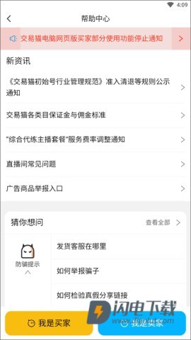 交易猫 第9张图