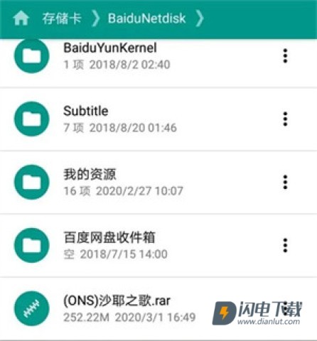 ons模拟器(ONScripter Plus) 第12张图