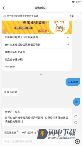 交易猫 第11张图
