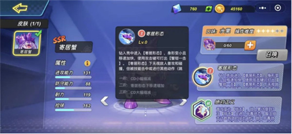 灌篮军团 第5张图