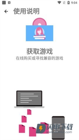 ons模拟器(ONScripter Plus) 第1张图