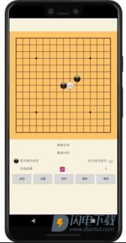 五子棋辅助器游戏