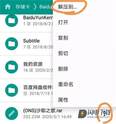 ons模拟器(ONScripter Plus) 第13张图