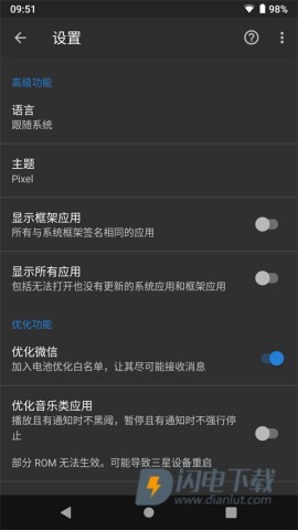 黑阈最新版APP