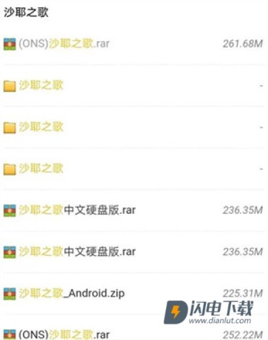 ons模拟器(ONScripter Plus) 第6张图