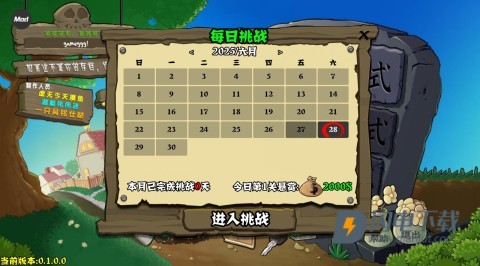 植物大战僵尸杂交版重制版0.1 第8张图