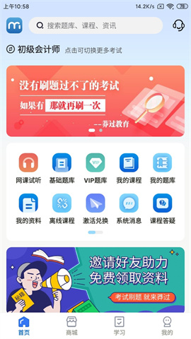 莽过教育 第2张图