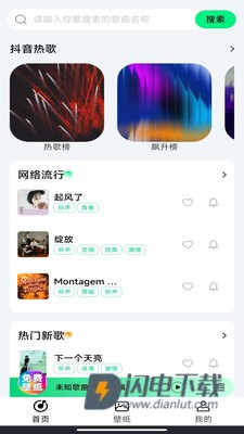 铃声动态壁纸APP