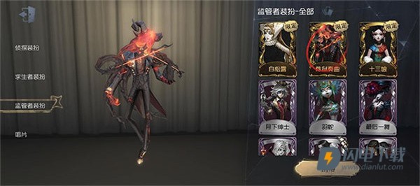 第五人格体验服(共研服) 第5张图
