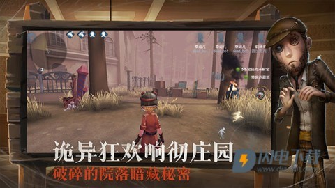 第五人格体验服(共研服)游戏