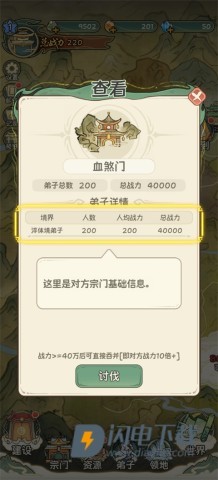 修仙大陆模拟器官方正版 第4张图