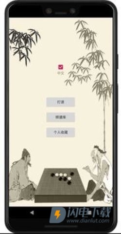 五子棋辅助器 第2张图