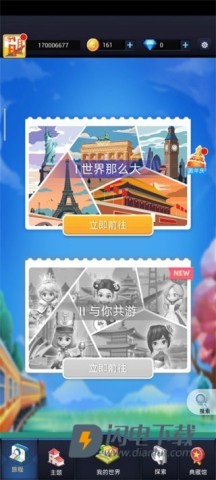 口袋世界3d(Pocket World 3D) 第2张图