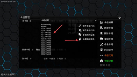 ygopro2 第10张图