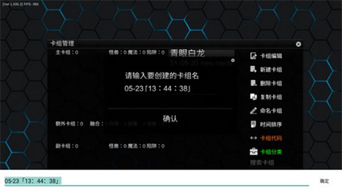 ygopro2 第8张图