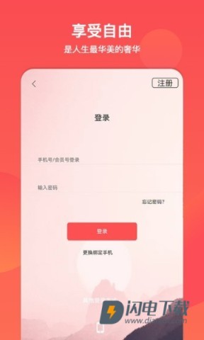 文旅通APPAPP
