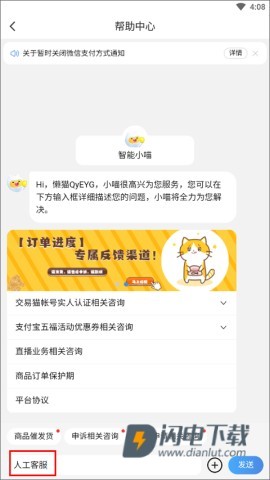 交易猫 第10张图
