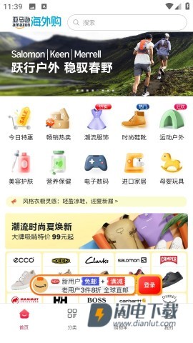 亚马逊购物APP