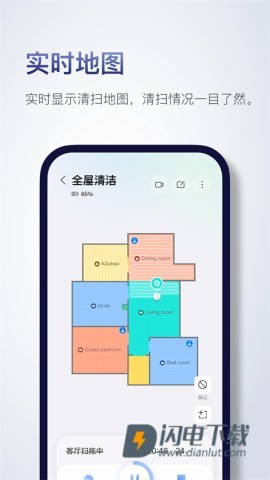 石头扫地机器人APP