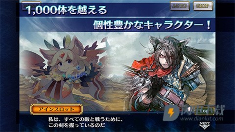 锁链战记日服游戏
