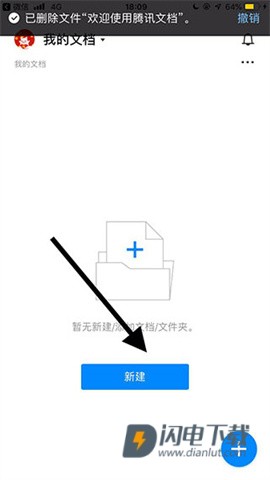 腾讯文档 第6张图