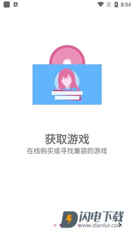 ons模拟器(ONScripter Plus)游戏
