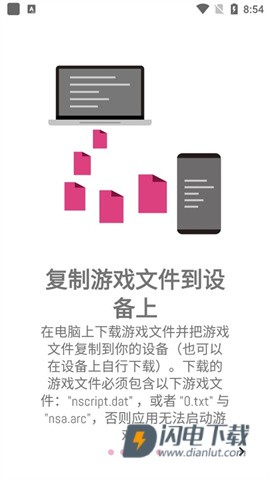 ons模拟器(ONScripter Plus)游戏