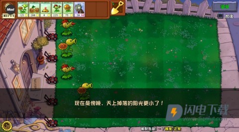 植物大战僵尸杂交版重制版0.1 第5张图