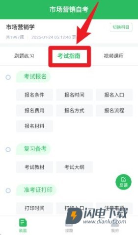 市场营销自考 第3张图