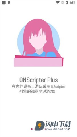 ons模拟器(ONScripter Plus) 第16张图