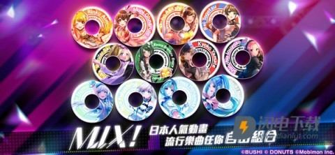 D4DJ Groovy Mix电音派对游戏