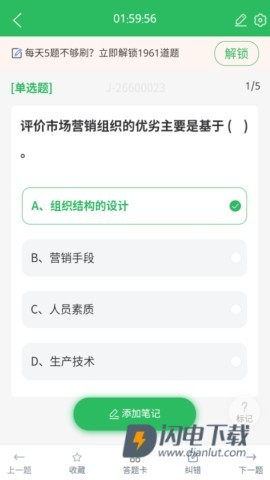 市场营销自考APP