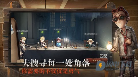 第五人格体验服(共研服) 第3张图