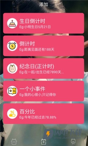 时间规划局中文版APP