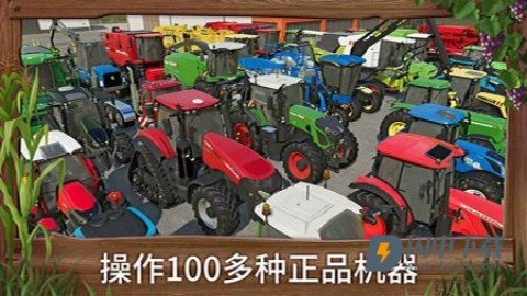 模拟农场23国产卡车模组游戏