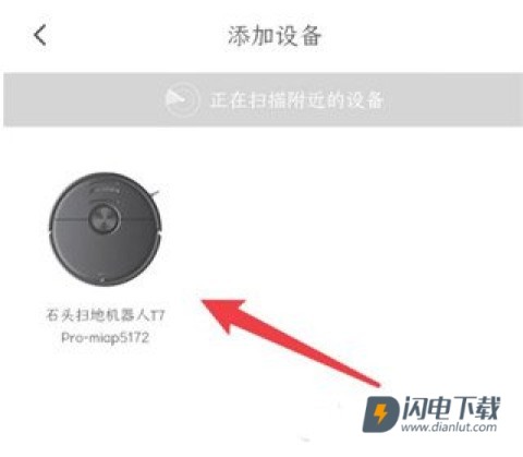 石头扫地机器人 第2张图
